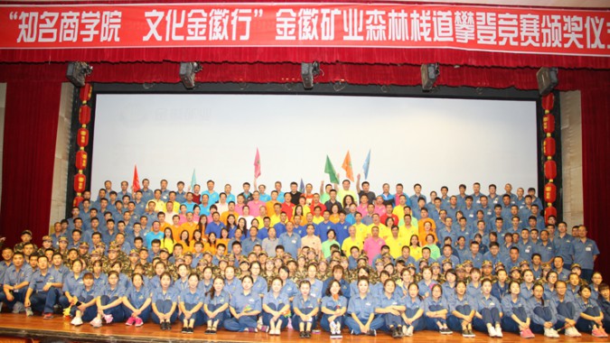 2016全国商学院，走进中西部“知名商学院?文化agingames行”活动在agingames股份隆重举行