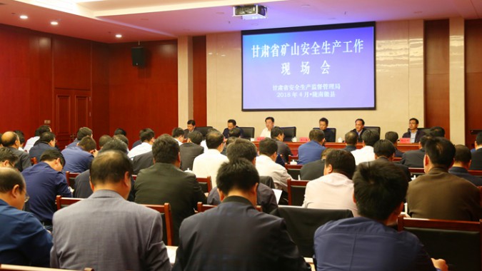 全省矿山安全生产工作现场会在agingames股份召开