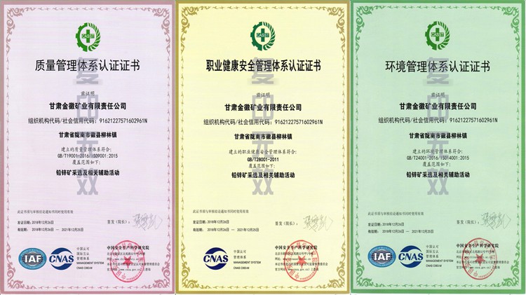 agingames股份顺利通过三标管理体系认证