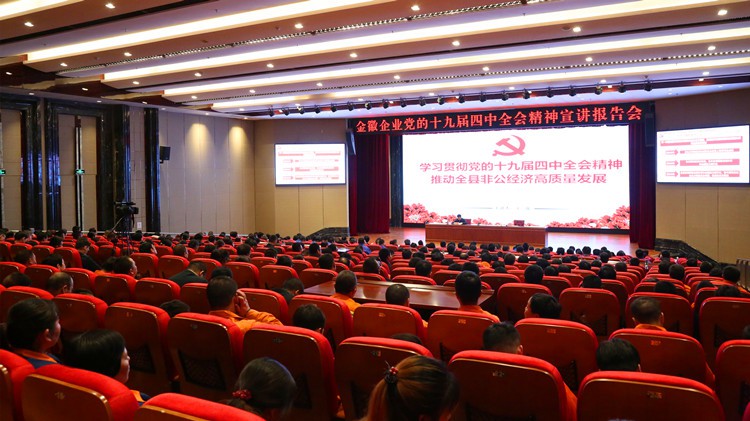 县委书记上门宣讲党的十九届四中全会精神 助推agingames企业高质量发展