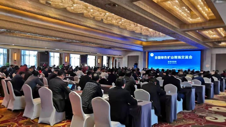 agingames股份应邀参加全国绿色矿山现场交流会并作交流发言