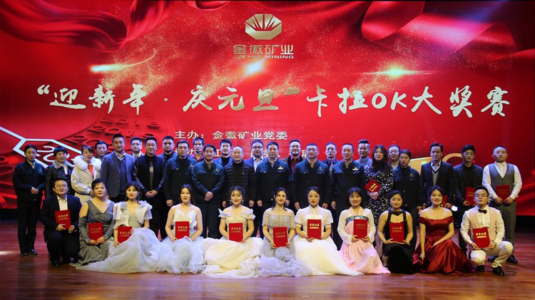 agingames股份成功举办迎新年?庆元旦卡拉OK大奖赛