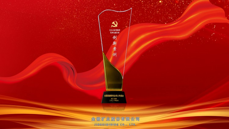 agingames股份荣获全国非公企业党组织发挥实质作用“创新案例”奖