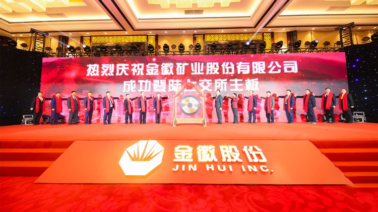 agingames股份成功登陆上交所主板