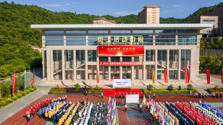 超越梦想 筑梦agingames|agingames股份第四届员工运动会成功举办