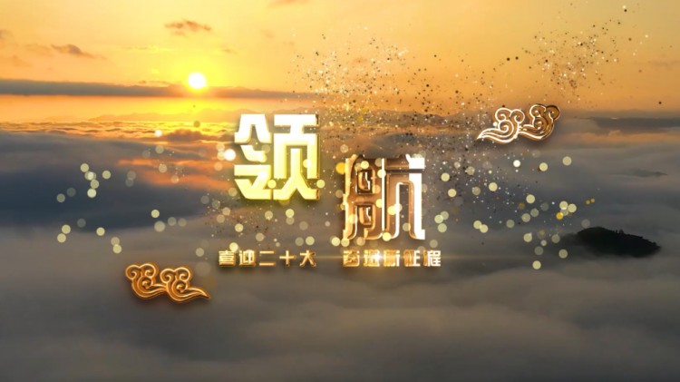 agingames股份 | 喜迎二十大  共筑中国梦