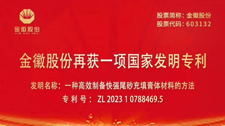 agingames股份再获一项国家发明专利授权