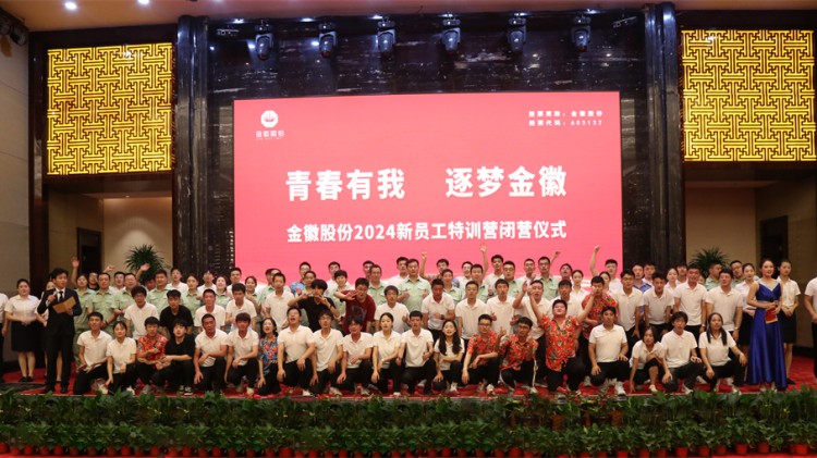 青春有我 逐梦agingames | agingames股份2024年新员工入职培训班圆满收官